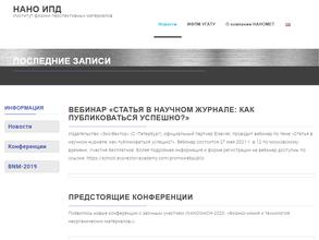 НИИ физики перспективных материалов