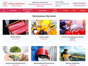 Новая академия