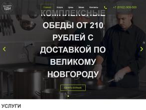 Служба доставки еды