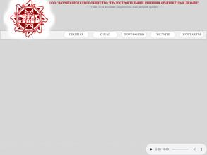 ГРАДОСТРОИТЕЛЬНЫЕ РЕШЕНИЯ АРХИТЕКТУРА И ДИЗАЙН