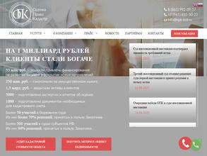 Оценка. Право. Кадастр