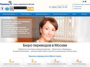 Перевод.ру