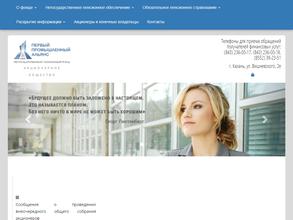 Первый промышленный альянс