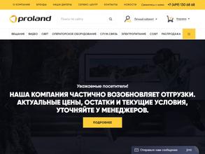 Proland