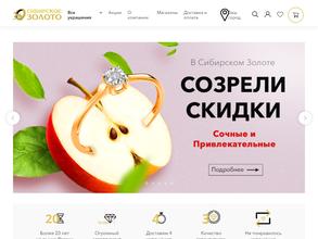 Сибирское Золото