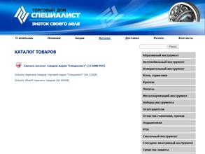 Специалист Торговый Дом