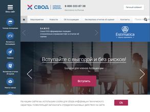 Свободный оценочный департамент