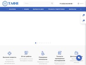 Тафи-Диагностика