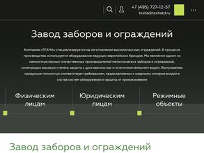 Торговый дом техна