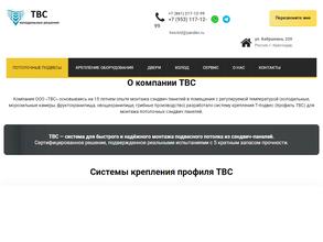 Торгвелл плюс