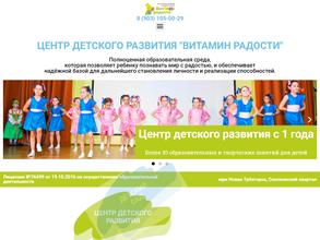 Витамин радости