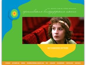 Ярославская вальдорфская школа-сад