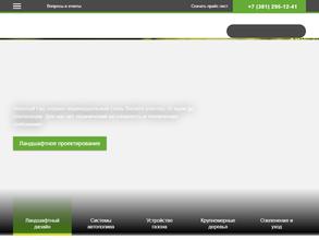 Зеленый Гид