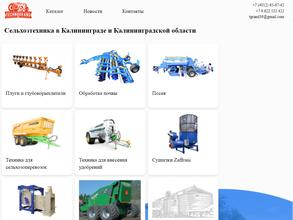 Техногранд