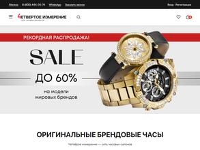 4 Измерение