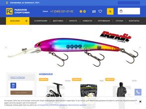 Рыболов-Спортсмен