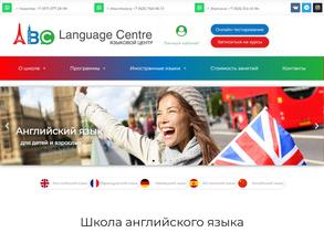 ABC Language Centre