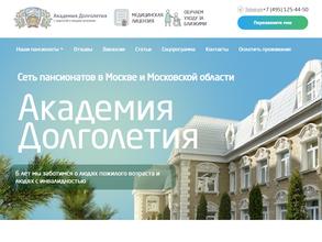 Академия долголетия