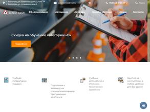 Акцент-драйв