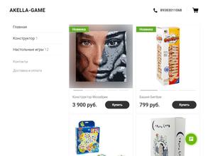 Акелла-гейм