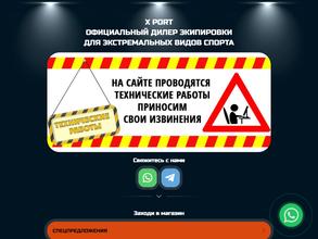 X-port extreme showroom