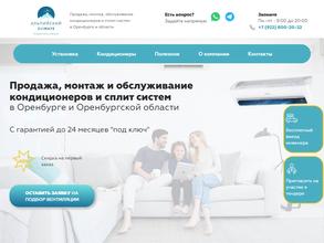 Альпийский Сlimate