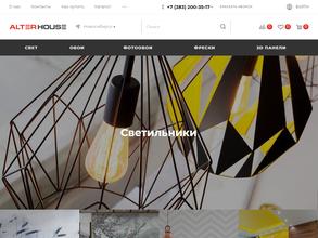 Альтер хаус