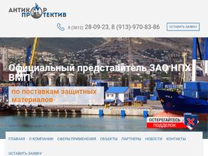 Антикор протектив