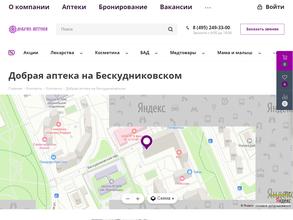 Добрая аптека