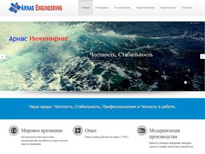 Арнас Инжиниринг