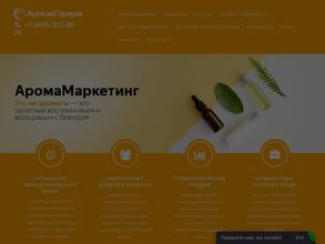 Аромасфера