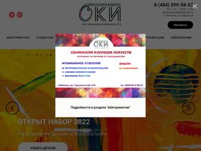 Обнинский Колледж Искусств