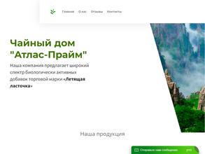 Атлас прайм