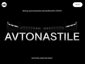 AVTONASTILE