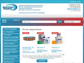 Бассейн Сервис
