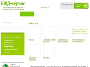 Бжд-сервис
