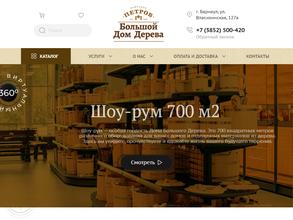 Большой дом дерева