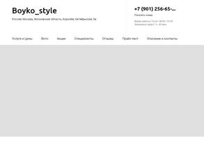 Boyko_style