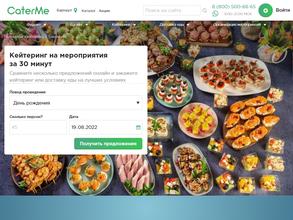 CaterMe