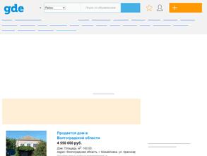 Gde.ru