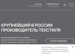 БТК Текстиль