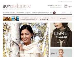 BUYcashmere