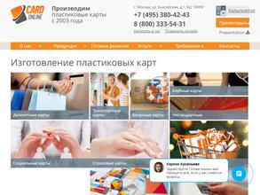 Кард Онлайн