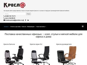 Кресл@ и сейфы