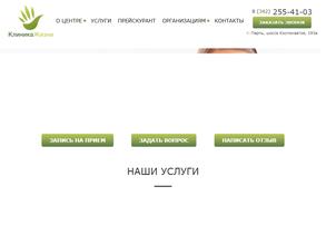 Клиника Жизни