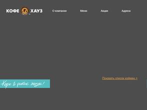 Шоколадница