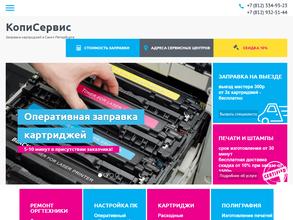 КОПИ СЕРВИС