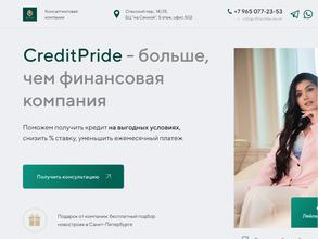 КредитПрайд