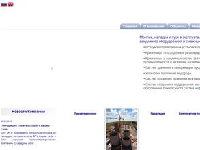 Научно-производственное предприятие Криосервис