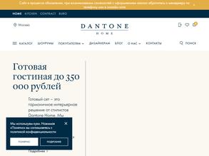 Dantone Home